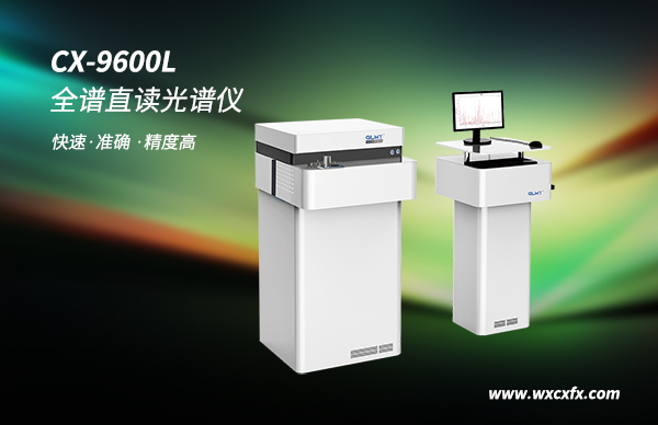 全譜直讀光譜儀 /cxyq/20191114142824-FhbrqlI4qOGT3Mir07Hhm3DIvFFI.jpg