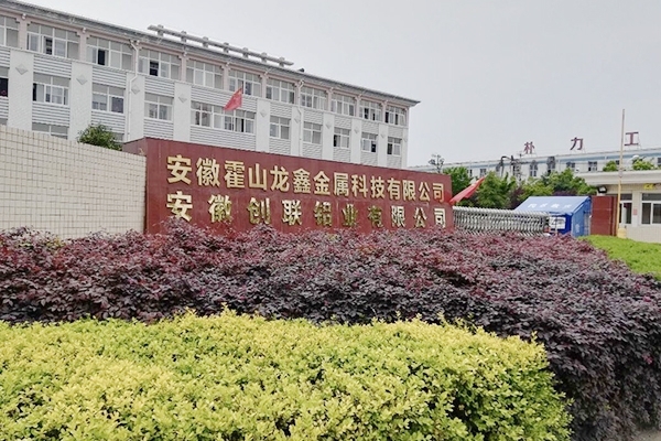 創想儀器助力安徽聯創鋁業 /cxyq/20200525125334-FrTY3KY-9y3_qw-MKdTyuBSSkuDs.jpg