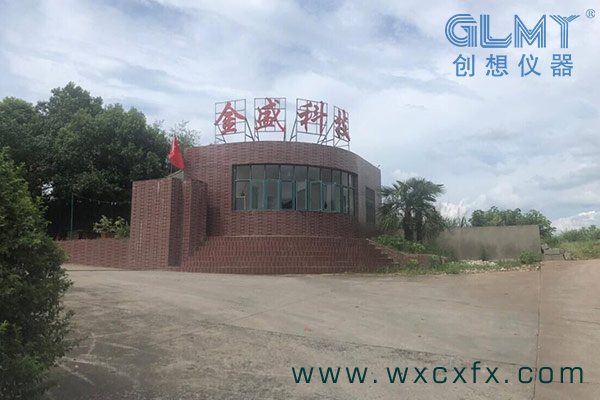 金盛科技購買了創想儀器GLMY光譜儀 /cxyq/20201102140740-Fux_sFLGBtOaelihiBmouS6TxhlD.jpg