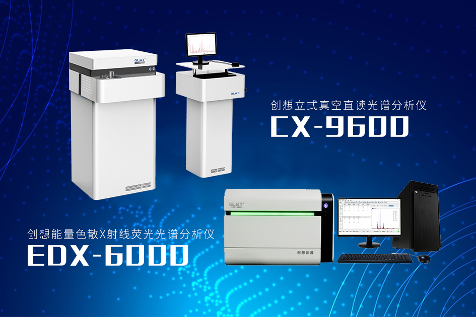 創想儀器光譜儀 /cxyq/20230410093902-FpSXdaeOf1BveT9T3at6tzSBmwUe.png