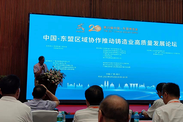 會議開幕 /cxyq/20230920113646-Fp-fh8yL2LVVWsqEL8_ncRdnZqBN.jpg