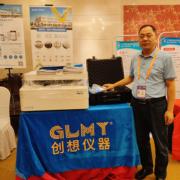 創想儀器展臺-直讀光譜儀 /cxyq/20230920113723-Fv4R0kyWL30LLYVb-s6V76b91RYA.jpg