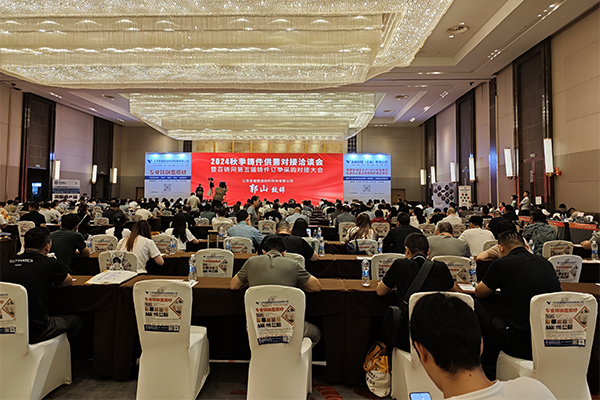 會議現(xiàn)場 /cxyq/20240906115919-FhWbHkL_pF-mXfuyx1WOKVr2gATt.jpg