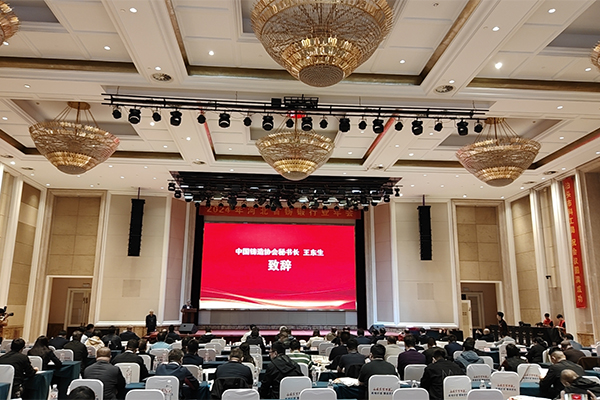 2024河北鑄鍛年會(huì)開幕 /cxyq/20241017084552-FkZJzwNpKrCzi7_fvtOLOMS_vEp5.jpg