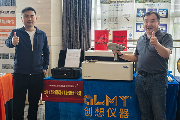 展示優質產品-伊瓦特手持式光譜儀 /cxyq/20241115092236-Fmn5FV2lxWtRmDRkfTaTP893ZpIs.jpg