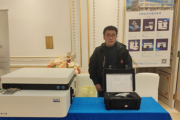 GLMY創(chuàng)想儀器展臺-手持式光譜儀展示 /cxyq/20241210104621-FrJDmE1ugN9Z7m-hUNnpkwId0n25.jpg