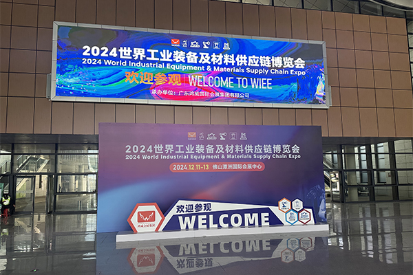 展會開幕 /cxyq/20241212110709-FutrWfNiOyl_AN-qZHmqhfpZ4TOp.jpg